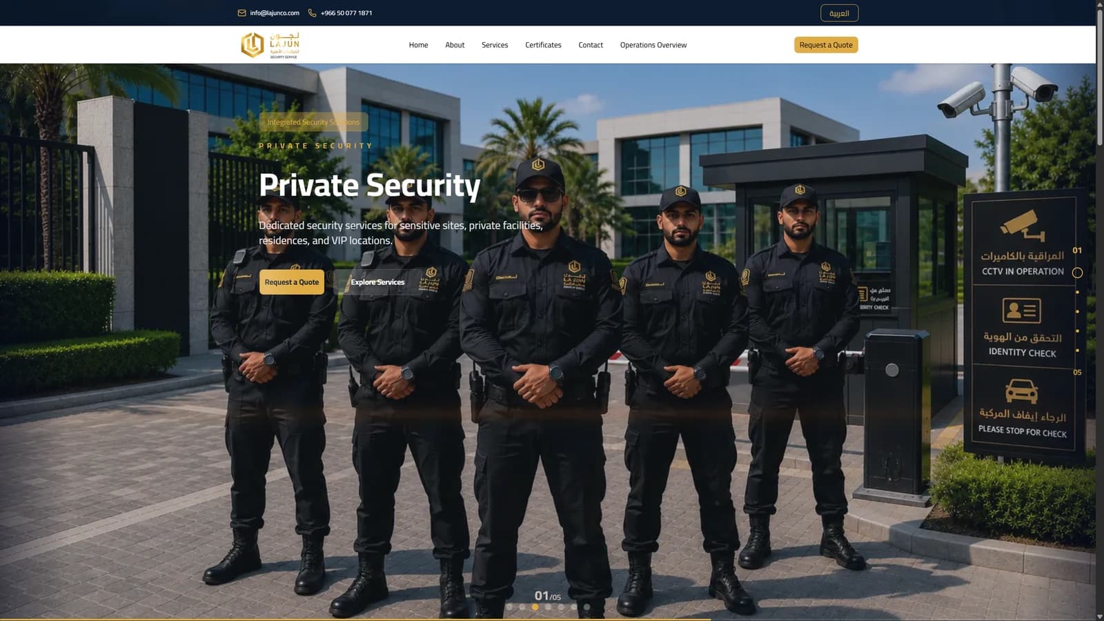 موقع لاجون للأمن يعرض فريق الحماية وخيار طلب عرض سعر